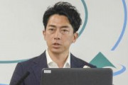小泉進次郎「水と油、混ぜればドレッシングになると言われた。今回の選挙はこの一言に尽きる」