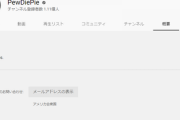 三島由紀夫など愛読する登録者数世界1位のYouTuberピューディパイさん、念願の日本移住に涙