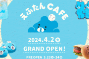 開業1周年を迎える北海道ボールパークFビレッジにくまの子えふたんのカフェがオープン！