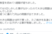 【悲報】転売ヤーキッズ、子ども食堂の「10円たこ焼き」を100円で転売している事が発覚 → 店主絶望で一旦中止へｗｗｗｗ