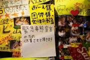 【コロナ禍←読み方わかる？】飲食店や個人事業主がもう持たないぐらいヤバいらしい