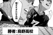 ハイキューの”稲荷崎高校”とかいう無能ｗｗｗｗｗｗｗｗｗ