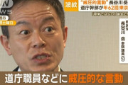 長谷川岳・参院議員の「威圧的言動」、自民の石井参院国対委員長「本人を呼んで厳しく指摘した」