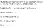 【悲報】中道改革連合、もうダメそう 全党首からフルボッコｗｗｗｗｗｗｗｗｗ