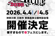 BABYMETALが来年のSiMが主催する「DEAD POP FESTiVAL」に出演！？