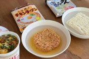 韓国人「なぜ日本のカップラーメンだけ具材が多いのか？」→「思わぬ法律の存在に驚愕…」