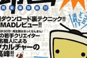 【悲報】10年前ニコニコ動画「フタエノキワミアーーッッ！」ワイ「ｷﾞｬﾊﾊﾊ」→現在ｗｗｗｗ