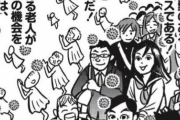 【悲報】１流漫画家「コロナは基礎疾患老人を淘汰する優しいウイルス！若者はマスクを外せ！！！！！」