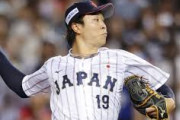 日本のピッチャー、アメリカのショート、キューバのセンター