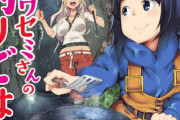 漫画「カワセミさんの釣りごはん」最新8巻予約開始！一人前の釣り人となるべく、カワセミは一人で獲物を決めて仕掛けを選ぶことに