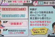 維新、ようやく斎藤知事を切らんなあかんと気づく