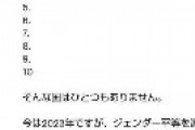 国連「ジェンダー平等を達成した国ランキングを作りました」