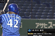 石川雄洋さん、最近ファーストで試合に出てるらしい