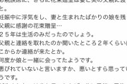 NTR好き「NTRたまんね～ｗ」ワイ「ほーい(長年続いた一般向け作品のヒロインを寝取らせる」　→
