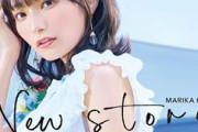 高野麻里佳って声優知ってる？