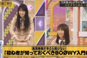乃木坂46もBOOWYもバナナマンも好きなファンってどれくらいいるのか？？？