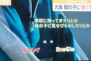 【画像】日本の中学校で大麻が蔓延している模様・・・