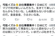 【悲報】大物ラノベ作家、「生きていてつまんない」などとガチ病み → ファンから心配の声が上がってしまう…