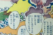日本大使館「中国にいる日本人は外出時に注意し、安全確保に努めてください」 中国人はクマか  [11/18]