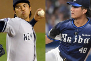 ヤンキース、今井獲り撤退「井川の悪夢の再来」