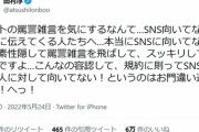 【画像】田村淳さん正論を言ってしまい、ネット民発狂ｗｗｗｗｗ