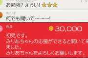 【悲報】デレマスU149、赤スパを最初に投げたの346プロの会長だった