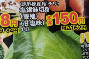 【画像】今のキャベツ1玉の値段ｗｗｗｗｗｗｗｗｗｗｗｗｗｗｗ