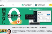 【悲報】ソースネクスト「情報漏洩」ネット「どうせメアドとかだろ」→10万件以上クレカ情報(セキュリティコード含む)