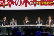 【悲報】ひろゆき「自分以外で誰が首相に向いてると思いますか？指を指して！」→結果が酷すぎて草ｗｗｗｗ