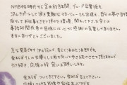 速報！元NMBで女優の松村芽久未さん、事務所のSHOWTITLEから独立！