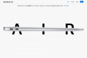 新作のMacbookAirコスパよすぎやろ