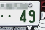 使えない「ひらがな」は有名だけど「数字」もあった！まさかの「語呂合わせ」で決まったクルマのナンバーの「永久欠番」とは #知識 |  ナンバーが一桁