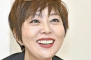 室井佑月さん、乳がん入院直前の“進次郎＆滝クリ”結婚発表にコメント！「イラッと来た。紅白かよ」
