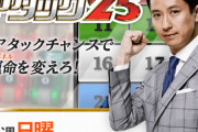 【悲報】 アタック25、今秋終了…