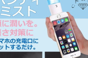 お前らが笑った画像を貼れ！　潤いもスマホでｗｗｗｗｗ