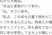 夫「女の子欲しい」妻「それ自分で産まずに仕事して寝るだけでいいから言えることだね」4万いいね