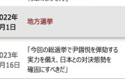 いろんな工作が出来なくなるからしないだろ　〜　【韓国】「コメント書き込みに国籍表記」義務化、ネット世論操作の防止に期待…与党議員が法案を発議へ