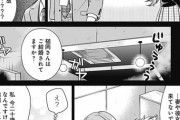 【画像】30過ぎのおっさんが熱狂するラブコメ漫画がキモすぎると話題に・・・