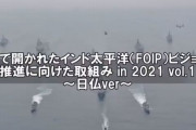 韓国の抗議をあざ笑って英仏バージョンも制作？自衛隊の広報映像に韓国で批判続出「日本の行為は度を越えている」！