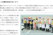 【いつもの奴ら】共産立憲社民ら「“保険証残せ”の一点で党派を超えて力を合わせよう」←なんでこんなに必死なの？