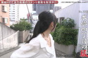【画像】テレ朝「全力坂」で坂を駆け上る女子の下着が丸見えのハプニング