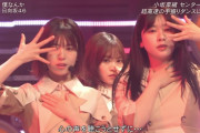 【日向坂46】スーパー愛萌さんタイム！！！！！