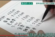 【悲報】生活が苦しいOLさん、食費に月5万円使ってしまい炎上