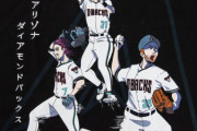 海外「かっこいい」MLBのチームが配布する日本語アニメTシャツに海外興味津々！(海外の反応)