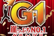 アンジャッシュ渡部建「G-1グランプリ」の総合司会に就任