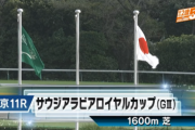 【サウジアラビアRC】ゴンバデカーブース＆松山騎手がｷﾀ━━━━(ﾟ∀ﾟ)━━━━!!