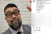 【もう粉なんてしないなんて】槇原敬之さんの最後のインスタ投稿がこちら