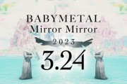 今夜24時解禁!!BABYMETAL「Mirror Mirror」ティーザー映像#2公開!!
