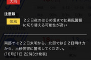 【競馬】雨雲のレーダーの予想見たけどこれ京都競馬場中止になる可能性高いよ