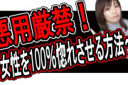 馬鹿「自分から女にアプローチしないと恋人できない」ワイ「なるほど頑張るわ」